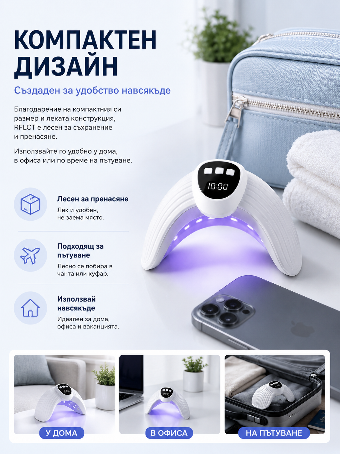 LED лампа за лечение на гъбички по ноктите